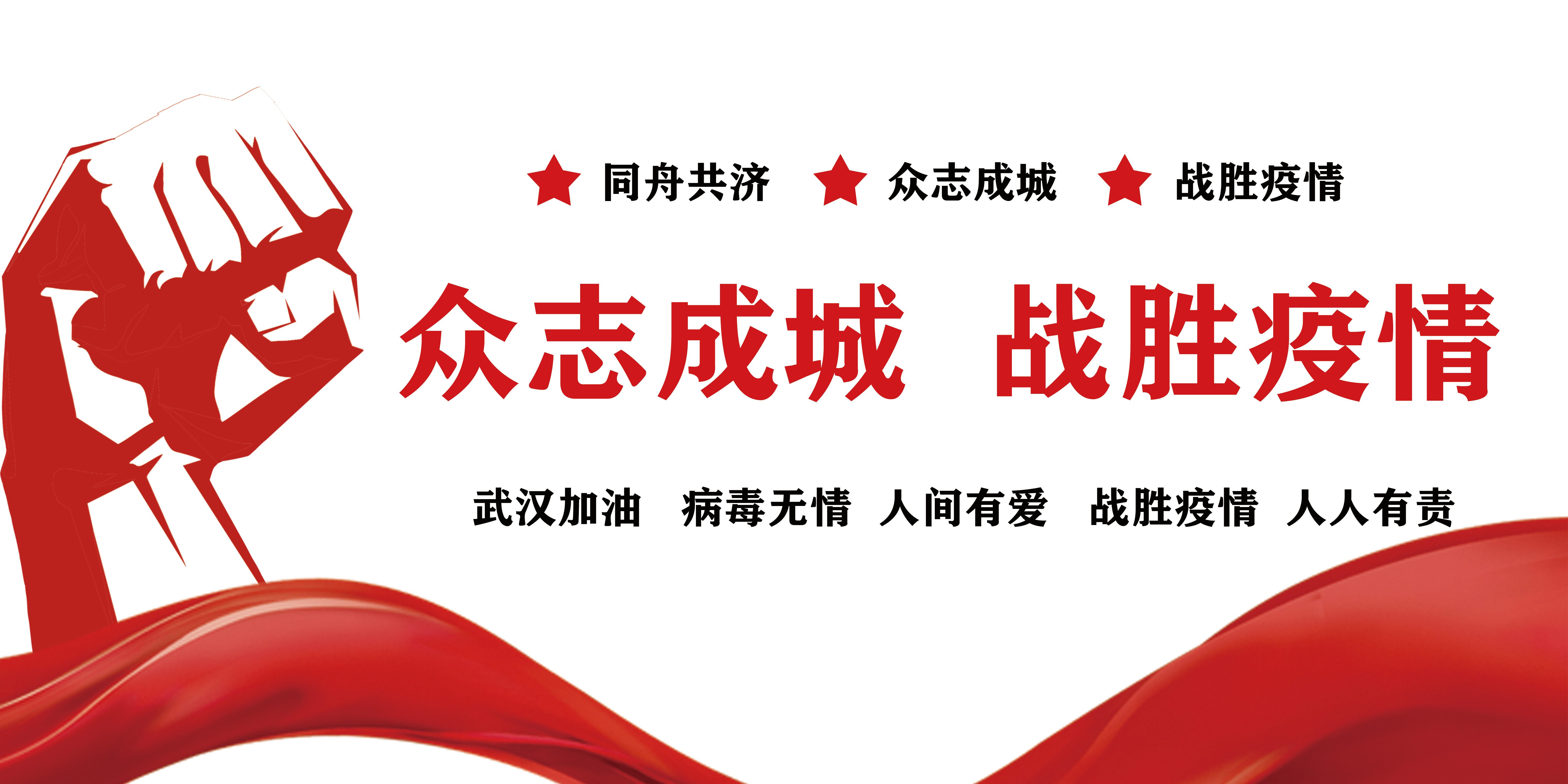 戰(zhàn)疫情，拓市場，抓開發(fā)