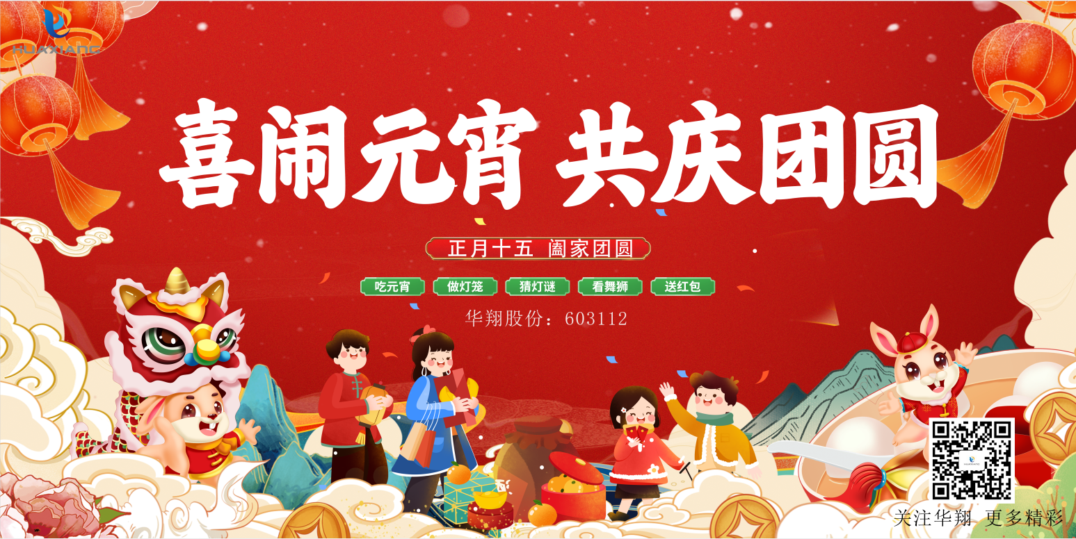 同品湯圓美味，共度元宵佳節(jié)